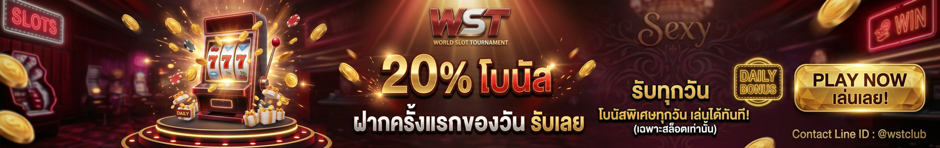 แบนเนอร์โปรโมชั่น
