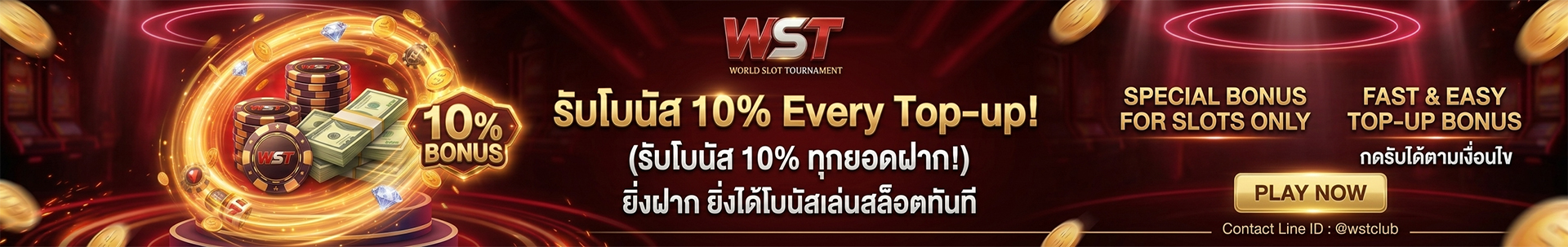 แบนเนอร์โปรโมชั่น