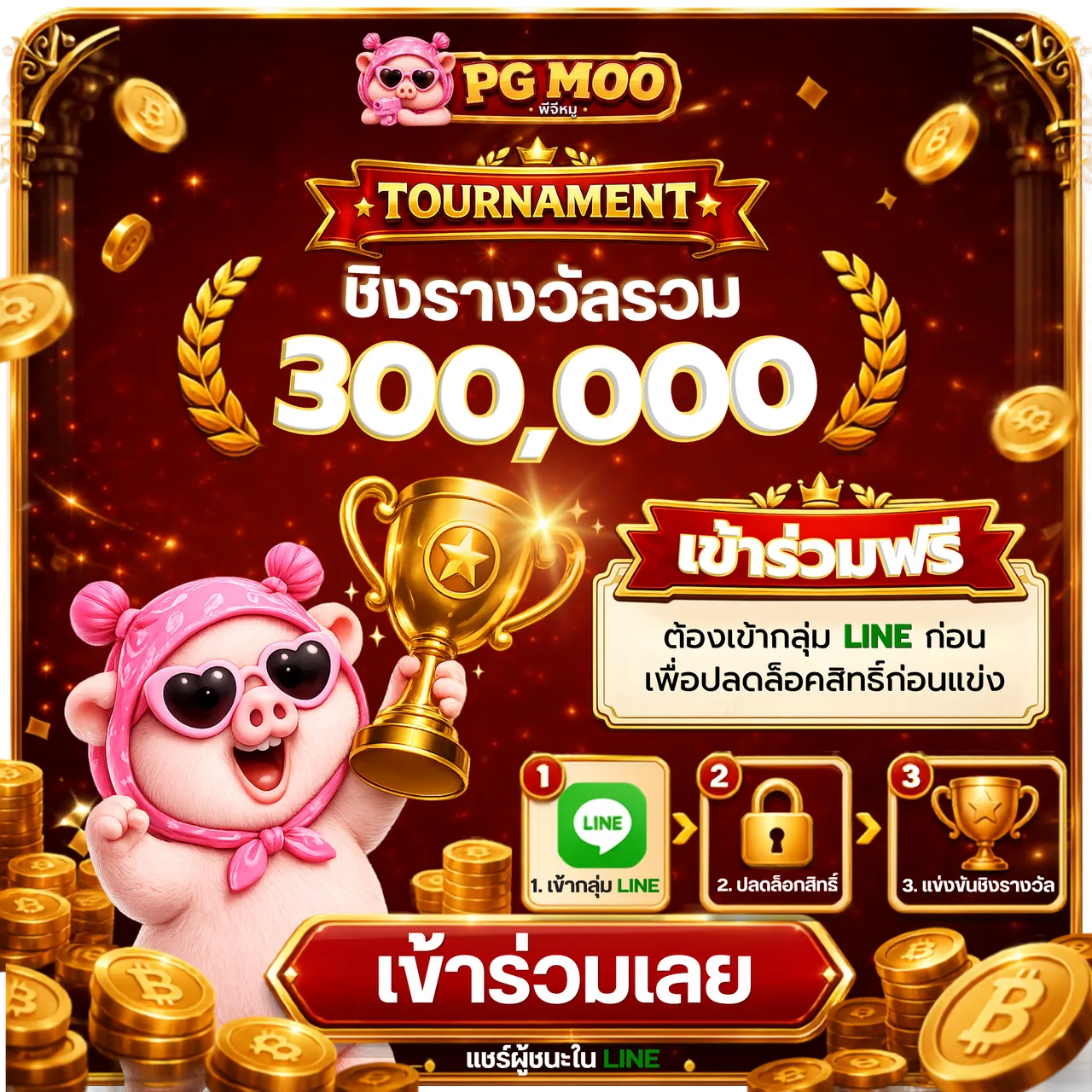 Main Tournament 