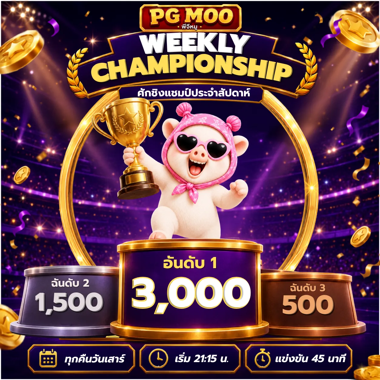 Weekly Championship