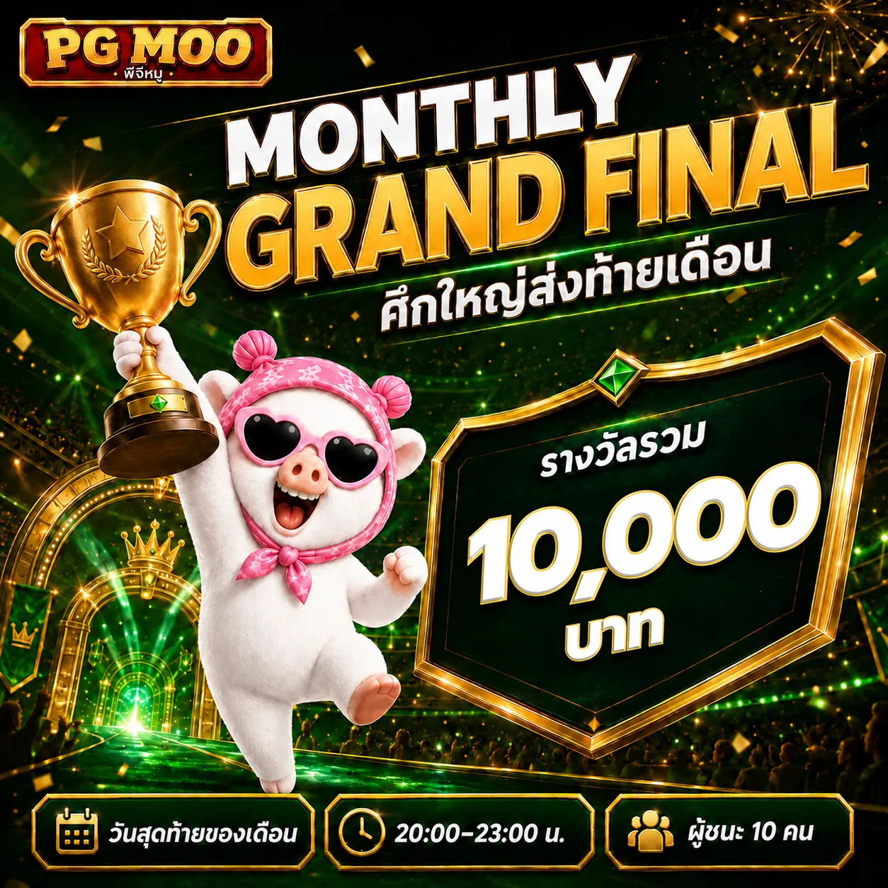 Monthly Championship