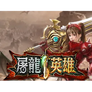 Dragon Slayer