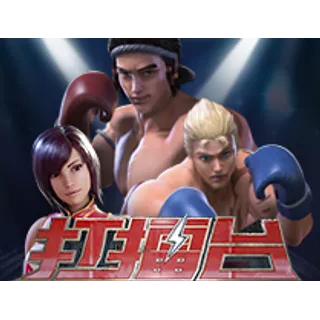 Cage Fight