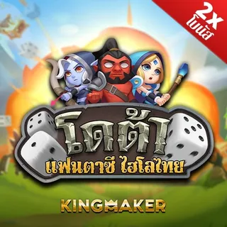 Dota Hi - Lo