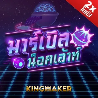 KM Marble Knockout